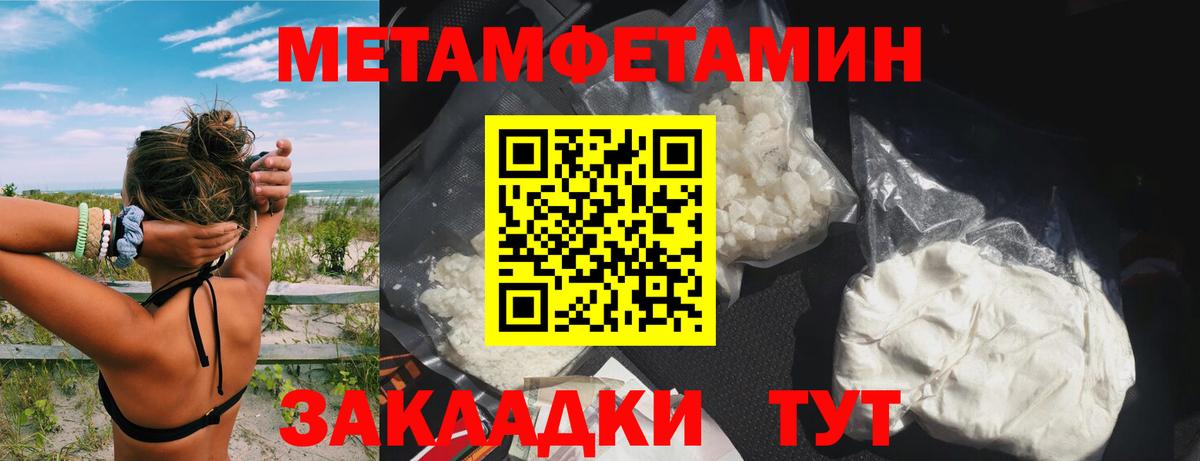 АМФЕТАМИН 97% Новодвинск