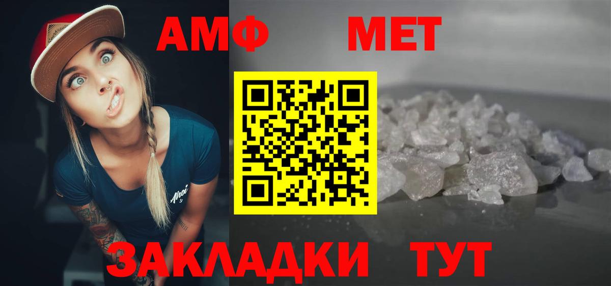 Amphetamine  Вход с VPN  Новодвинск  АМФЕТАМИН VHQ 