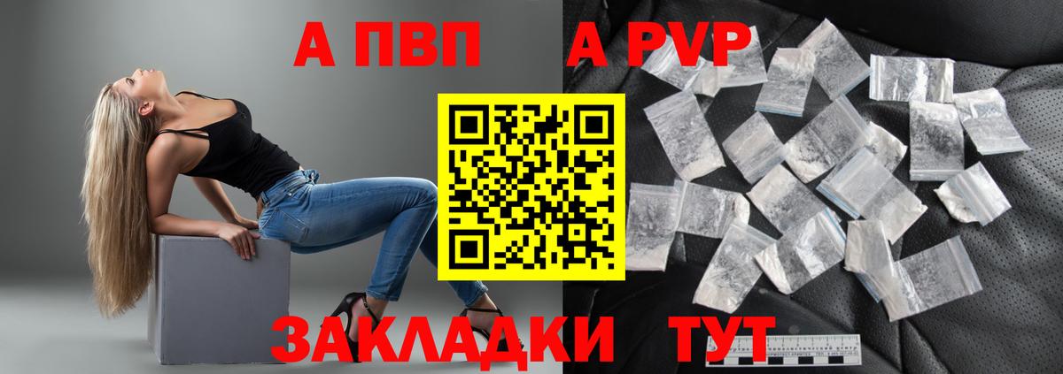 A PVP Crystall Новодвинск
