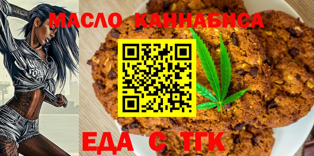Canna-Cookies конопля Новодвинск