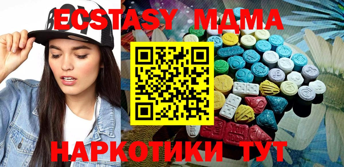 Новодвинск  ЭКСТАЗИ Cube  мориарти телеграм  Вход с VPN  ЭКСТАЗИ TESLA  ЭКСТАЗИ 