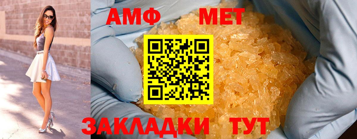 Метамфетамин винт Новодвинск