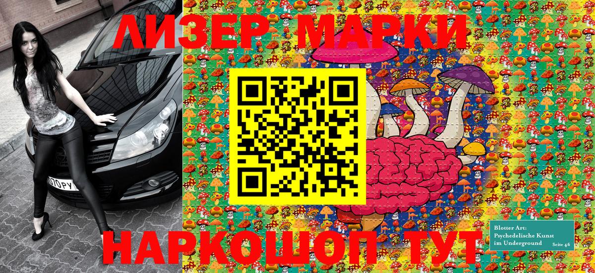 Марки N-bome 1,5мг  Марки N-bome 1,5мг  Марки 25I-NBOMe  Новодвинск  Вход с VPN 