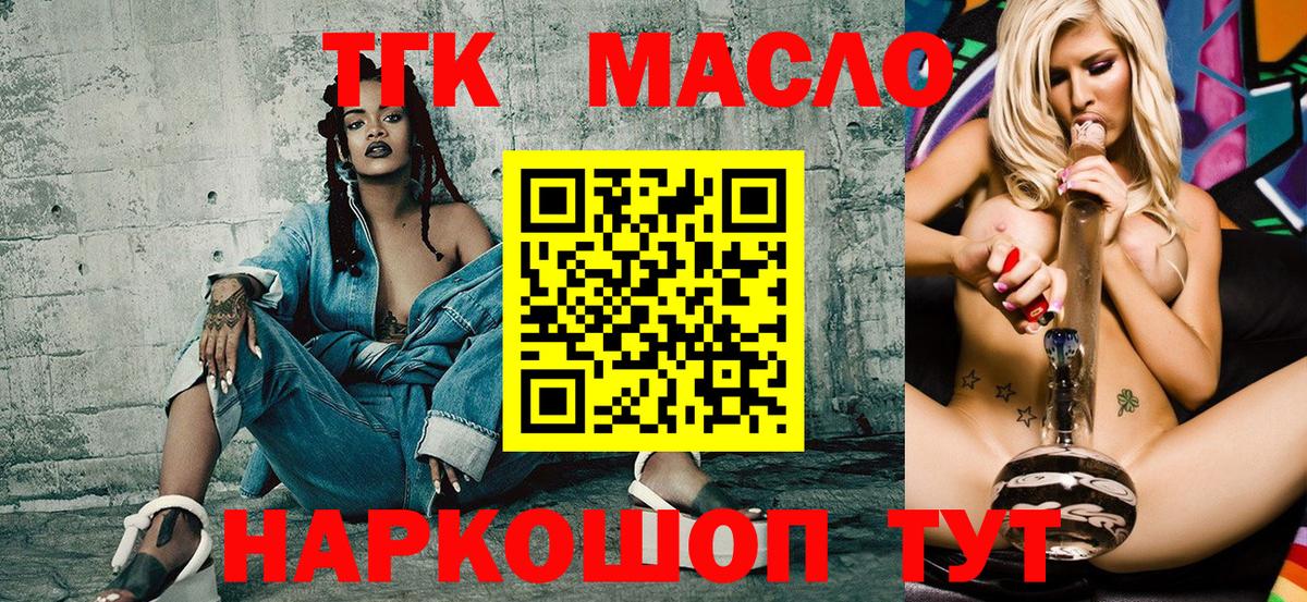 Новодвинск  ТГК THC oil  сколько стоит    ссылка  Вход с VPN  Дистиллят ТГК вейп 