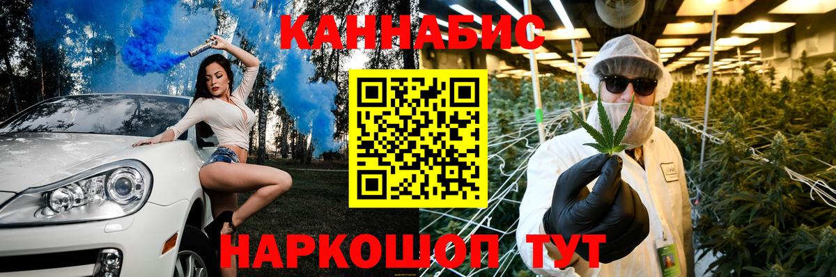 Бошки Шишки конопля  МАРИХУАНА тримм  Вход с VPN  Новодвинск  Бошки Шишки SATIVA & INDICA  Бошки марихуана VHQ 